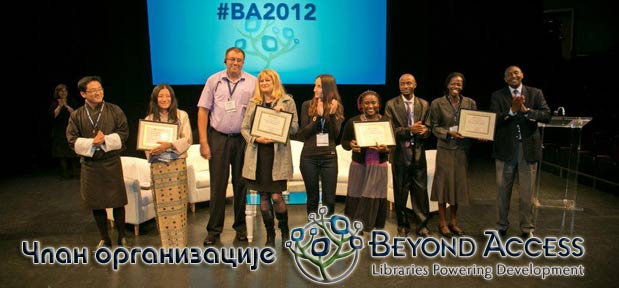 Član organizacije BeyondAccess