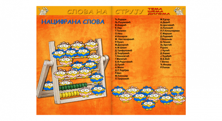 преузимање (2)